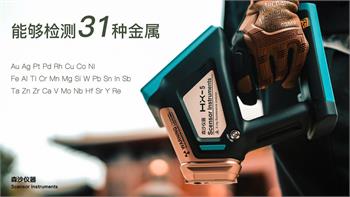 Máy Phân Tích Thành Phần Hoá Học Kim Loại 